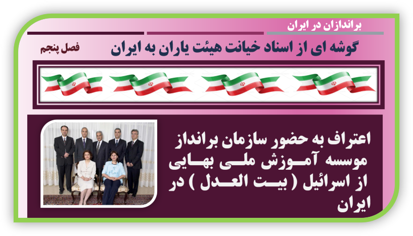 موسسه آموزش ملی و منطقه ای فصل پنجم حضور رسمی موسسه آموزش ملی رسما از ...